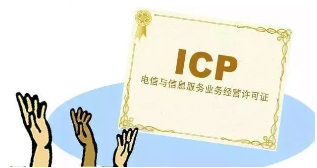 巫溪ICP许可证